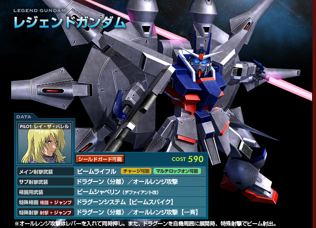 ガンダムseed Destiny 情報局 Net 連合vszaft Plus Ms能力 レジェンドガンダム